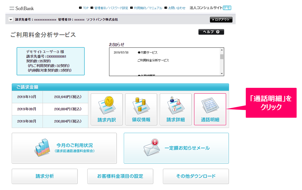 手順3 「申込手続きへ」をクリック